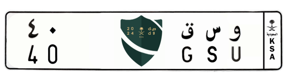 لوحة و س ق 40